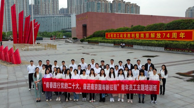 中国人寿南京分公司五四青年节主题活动